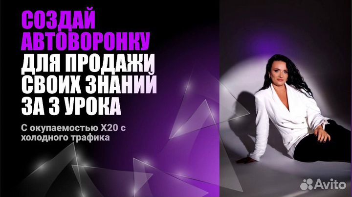 Методолог. Запуск онлайн курсов. Воронки продаж