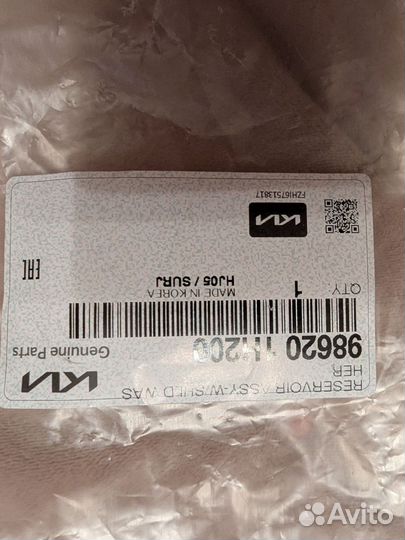 Бачок омывателя kia ceed 1 новый оригинал