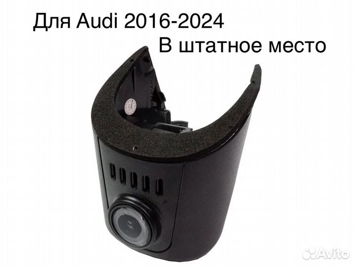 Штатный 4K регистратор для всех Audi (2016-2024)