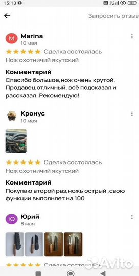 Нож охотничий якутский