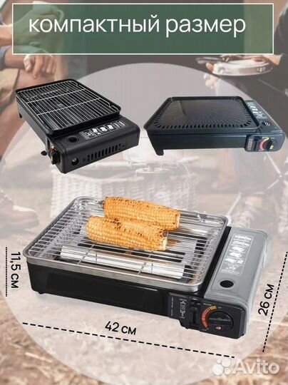 Газовая горелка гриль-барбекю