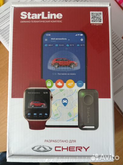 Автосигнализация starline S9
