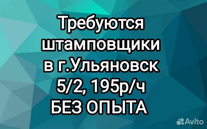 Штамповщик на производство (без опыта)