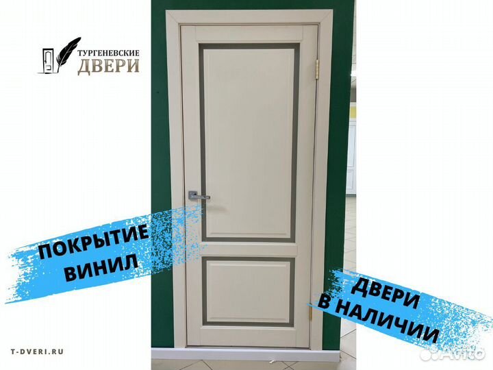 Двери межкомнатные