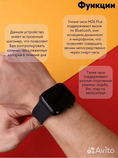 Умные часы SMART Watch M26 Plus, розовый