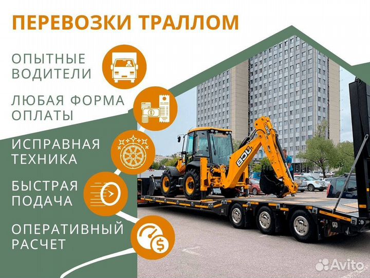 Грузоперевозка негабаритных грузов от 300км тралом