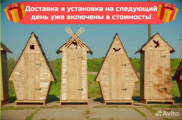 Дачный туалет с установкой Е656