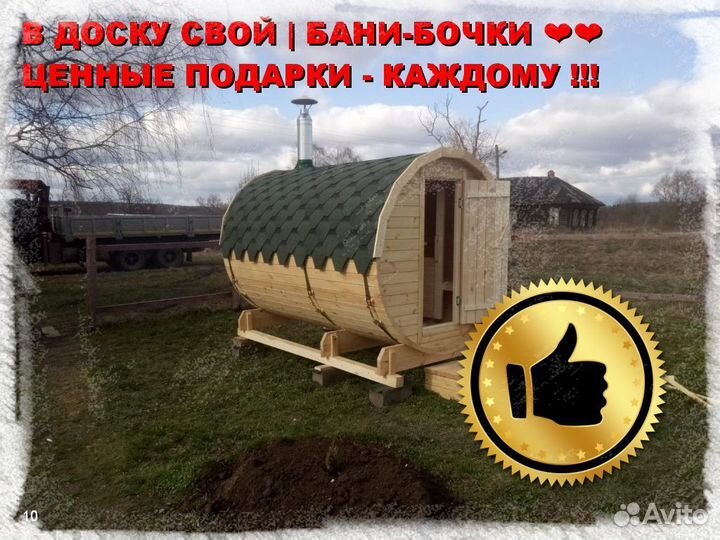 Баня