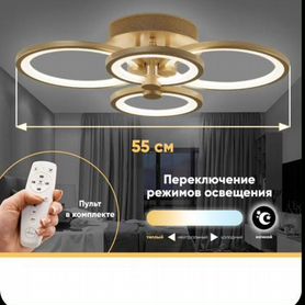 Люстра потолочная LED