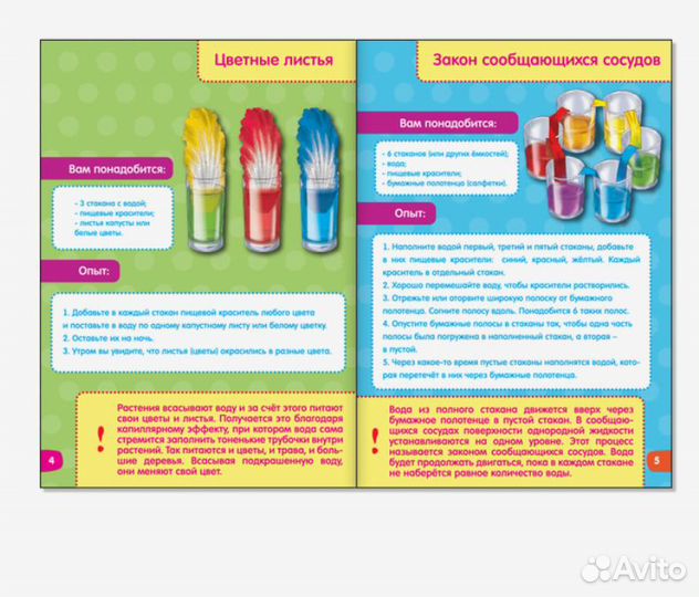 Весёлые уроки 5-7 лет», 8 шт. по 20 страниц