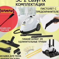 Пароочиститель karcher