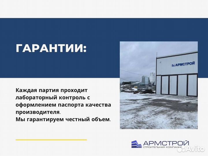 Цементный раствор с доставкой. От производителя