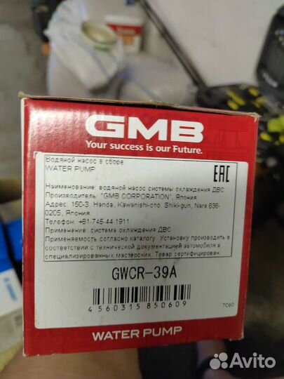 Водяной насос в сборе