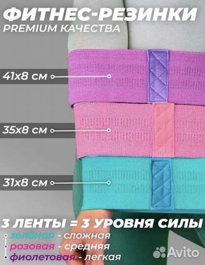 Резинка для фитнеса
