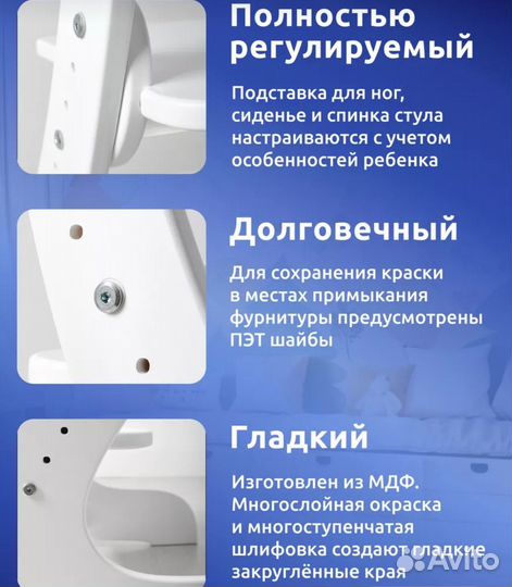 Стул растущий в идеале