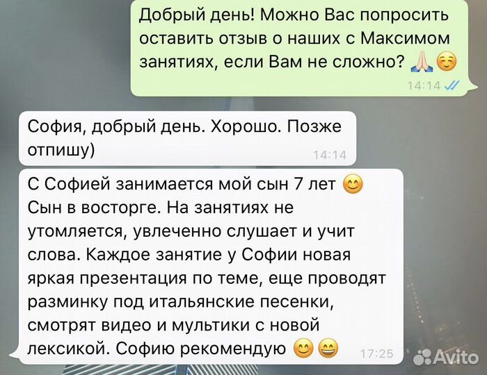 Репетитор носитель по итальянскому