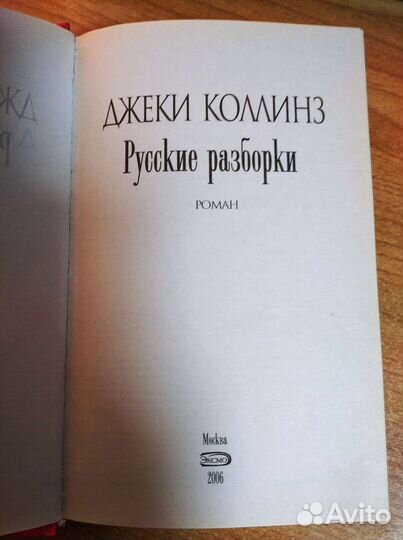 Исторические романы