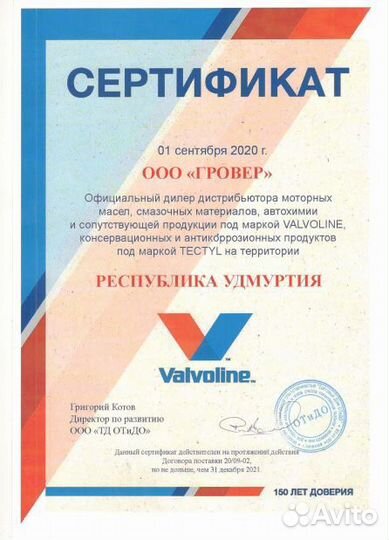 Масло моторное Valvoline SynPower 5W-40 1л
