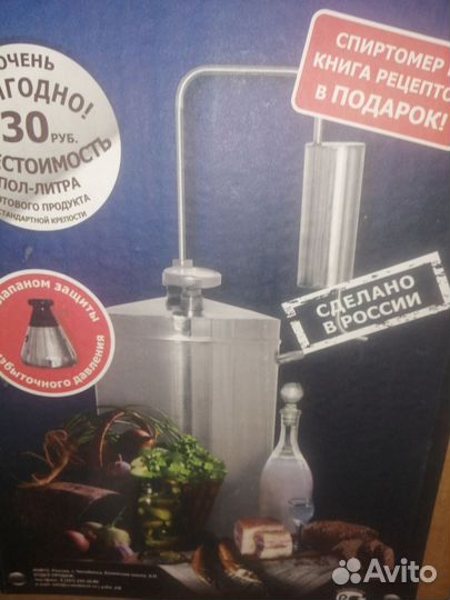 Самогонный аппарат дистилятор