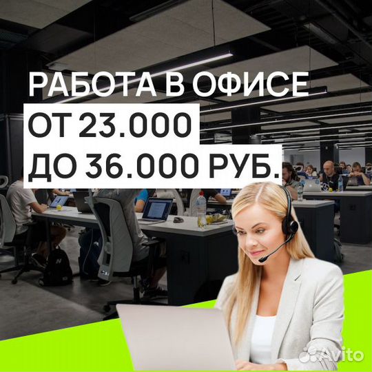 Менеджер по телефону, оператор по телефону
