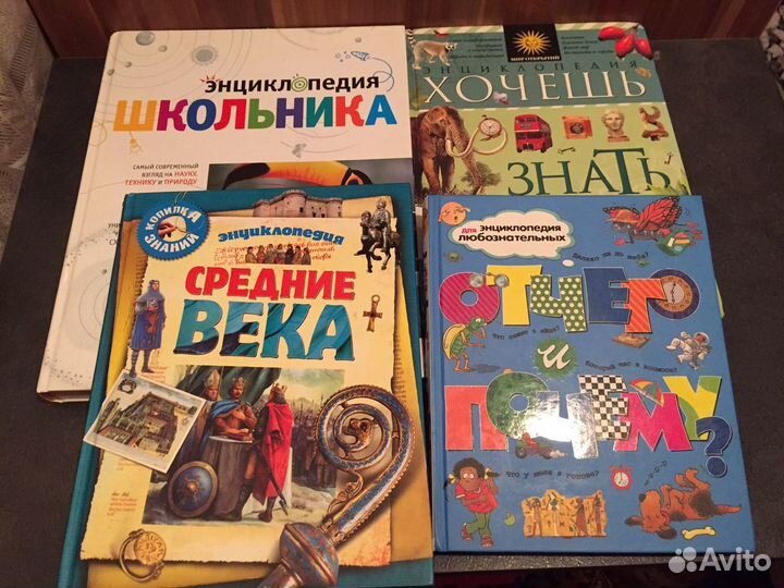 Детская энциклопедия