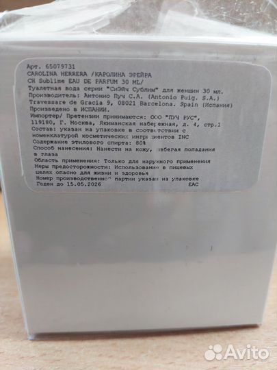CH Eau De Parfum Sublime Carolina Herrera