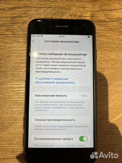 iPhone 7, 128 ГБ