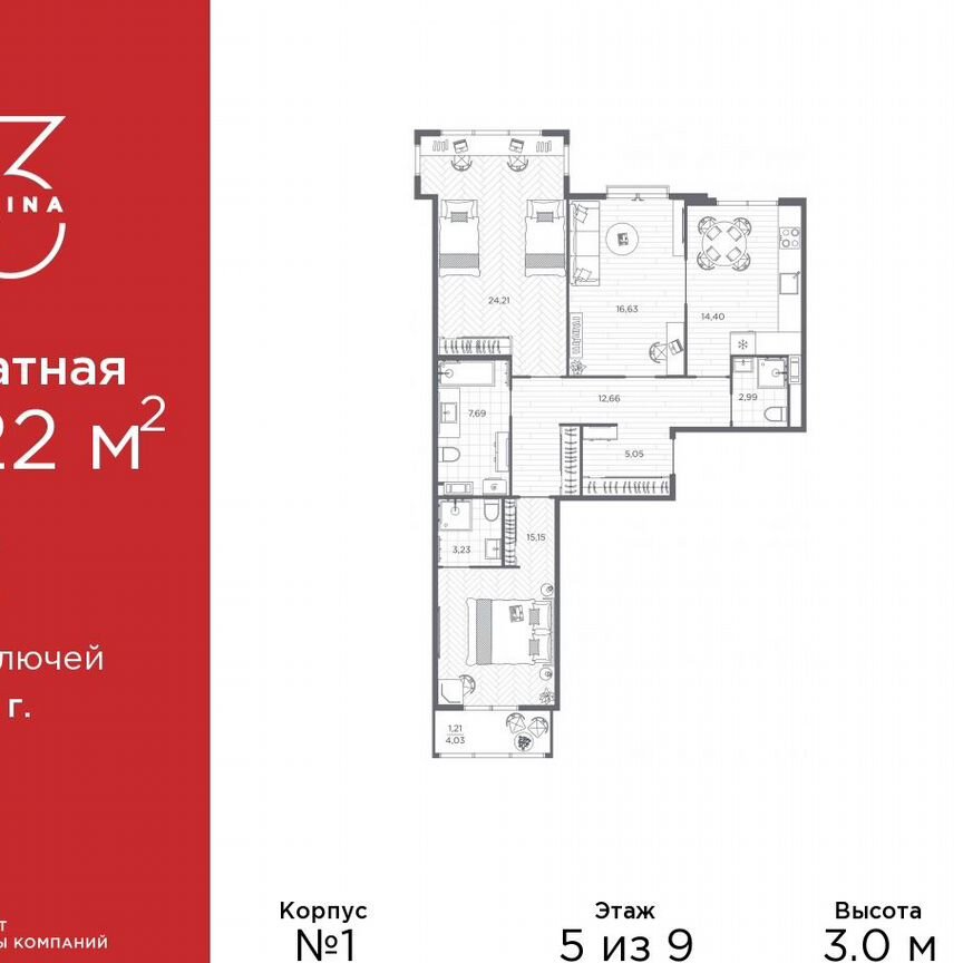 3-к. квартира, 103,2 м², 5/9 эт.