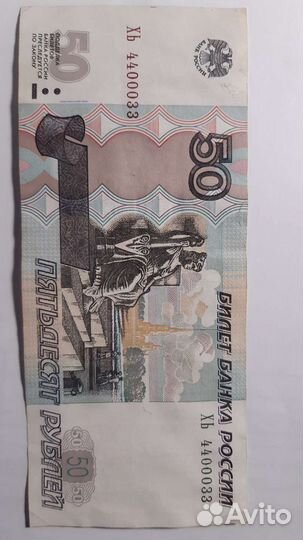 Купюра с зеркальным номер