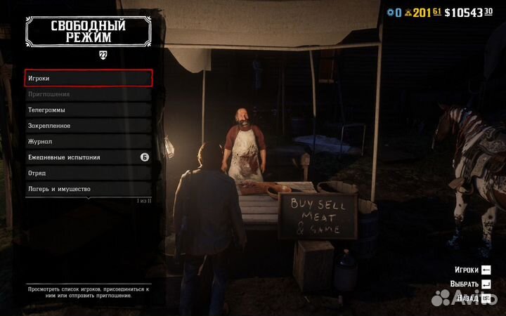 RDR2 Online 15к Слитки 1млн Деньги 150LVL Роли RDO