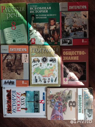 Учебники за 8 класс в отличном состоянии