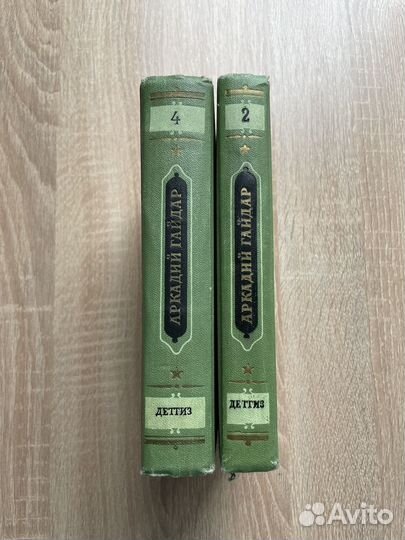 Аркадий гайдар 2 и 4 тома собрание сочинений
