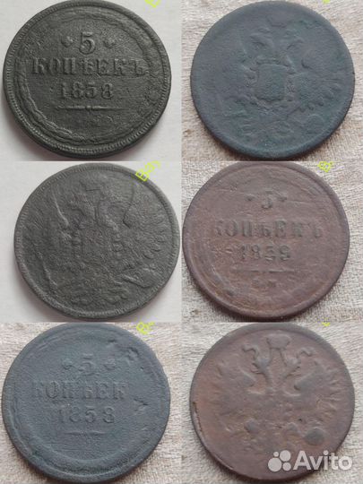 Медные монеты 5 копеек 1853,1858 и другие монеты