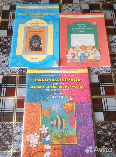 Учебники, рабочие тетради