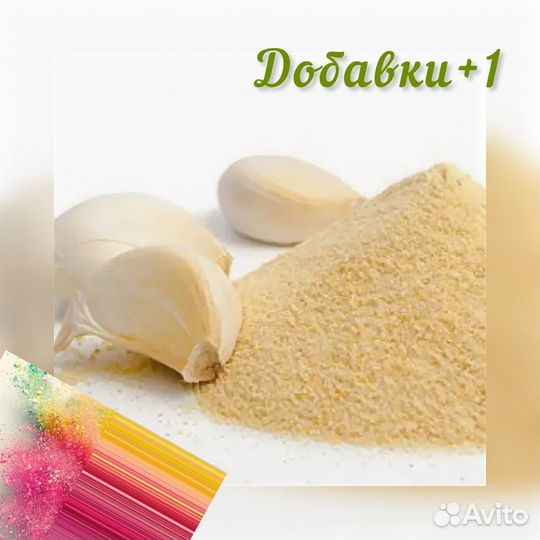 Чеснок сушеный гранулы /порошок