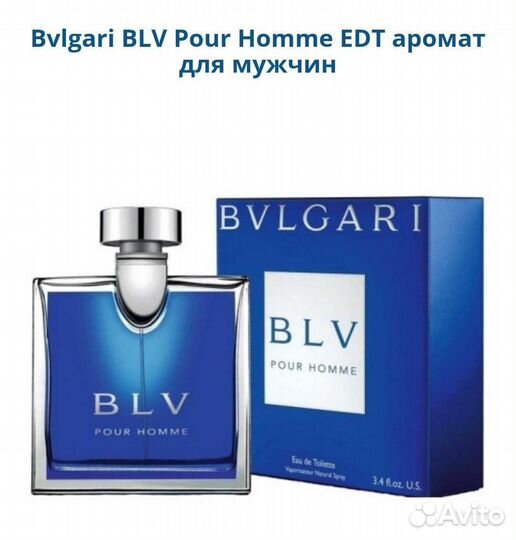 Bvlgari BLV Pour Homme мужской парфюм оригинал