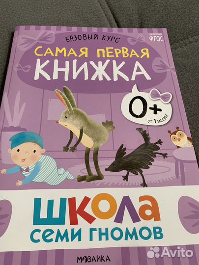 Развивающие книги с 0 месяцев