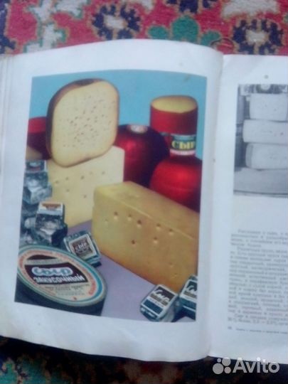Книга о вкусной и здоровой пище 1952 год