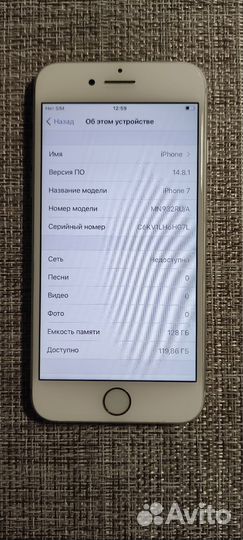 iPhone 7, 128 ГБ