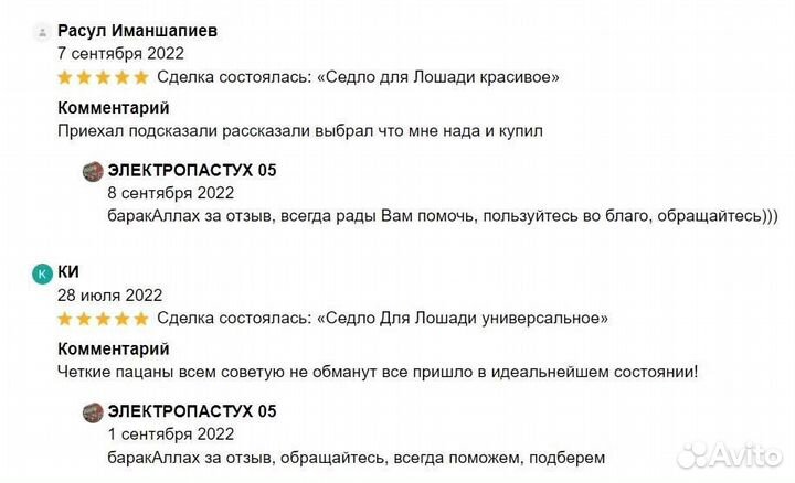 Седло охотничье из натуральной кожи