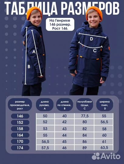 Куртка демисезонная для мальчика 170