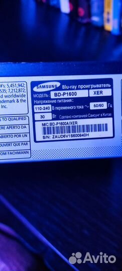 Blu-ray плеер