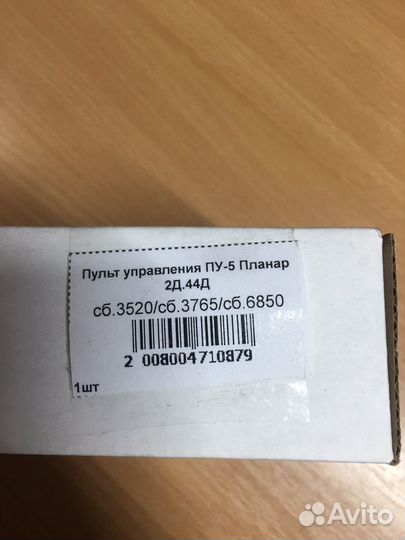 Пульт управления пу-5 сб. 3520 Планар