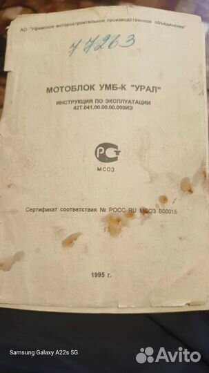 Мотоблок