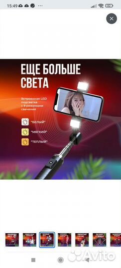 Селфи палка со штативом и пультом с подсветкой