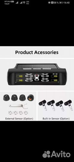 Система мониторинга давления в шинах