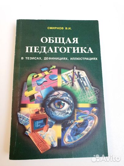 Вильям Шекспир Сонеты, мини издание. Скорина, 1992
