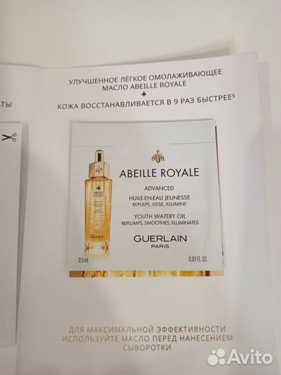 Guerlain Abeille Royale