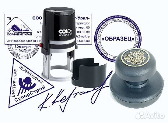 Печати и штампы. Оперативное изготовление печатей