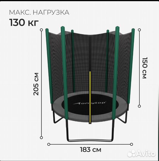 Детский батут с сеткой бу